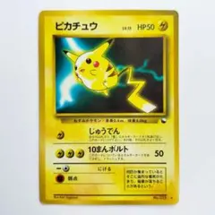 2026年最新】ピカチュウワールド 日本の人気アイテム - メルカリ