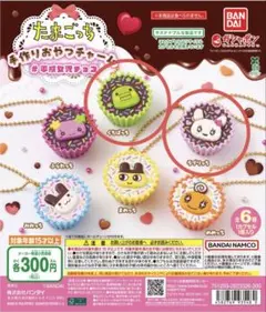 くちぱっち&ラブリっちセット　たまごっち手作りおやつチャーム