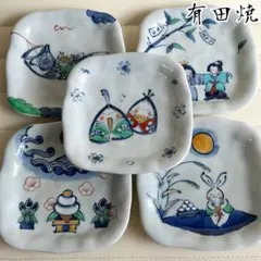 有田焼 幸楽窯 銘々皿 小皿 9点セット - メルカリ