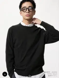 ウォッシャブルクルーネックセーター