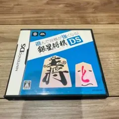 ニンテンドーDS 遊んで将棋が強くなる!!銀星将棋DS