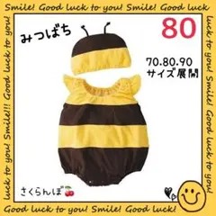 【新品】80 みちばち　コスチューム　子供　ベビー　赤ちゃん　男の子　ハロウィン