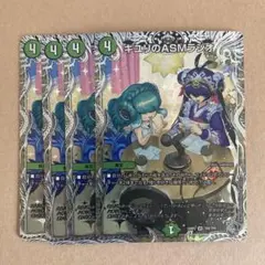 キユリのASMラジオ