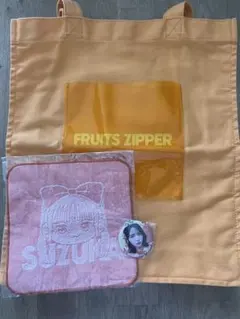 2026年最新】グループ名：FRUITS ZIPPER アイドル バッグ・ポーチの