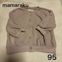 バースデイ mamaraku カーディガン サイズ95