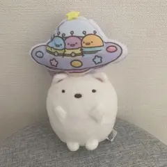 すみっコぐらし ふしぎなおともだちぶるぶるUFO ぬいぐるみ★しろくま★タグ付き