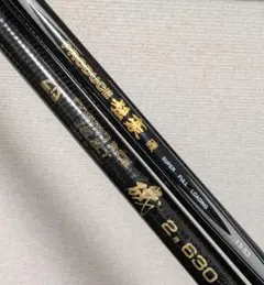 ダイコープロデュース強豪1.5号5.3mダイコーコスモエースセレクト2号6.3mのサムネイル