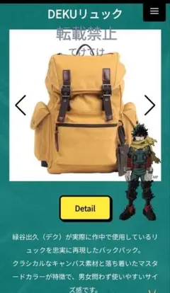 僕のヒーローアカデミア】DEKUリュック ODHA30 マスタード - メルカリ