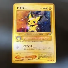 2025年最新】ポケモンカード 旧裏面 ピチューの人気アイテム - メルカリ