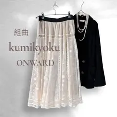 【組曲】サーキュラーレースロングフレアスカート　オンワード樫山　M ウエストゴム
