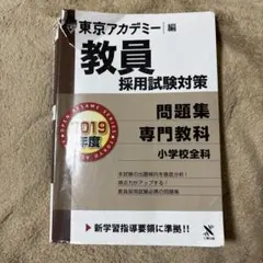 2026年最新】東京アカデミーの人気アイテム - メルカリ