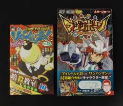 2026年最新】マジンボーン カードの人気アイテム - メルカリ