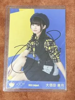 ≒JOY 大信田美月 生写真 直筆 ≒joy ニアジョイ 生写真 大信田美月 直筆 - メルカリ