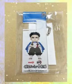 鬼滅の刃 明治おいしい牛乳 アクリルキーホルダースマホスタンド　悲鳴嶼行冥