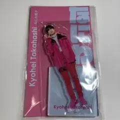 なにわ男子（高橋恭平） アクリルスタンド