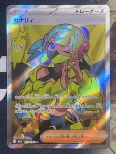 ポケモンカード カナリィ SR M2a 219/193 MEGAドリームex