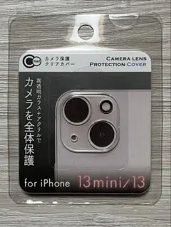 iPhone 13 mini/13用 透明カメラレンズ保護カバー