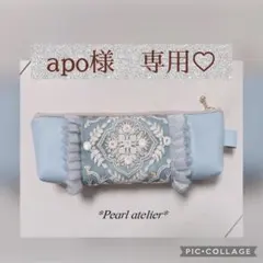 ＊apo様　専用ページ＊