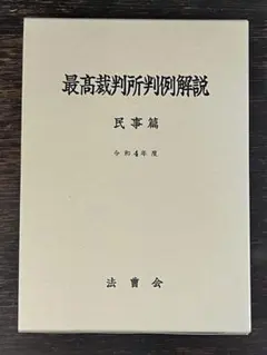 鎌倉幕府連署制の研究 - メルカリ