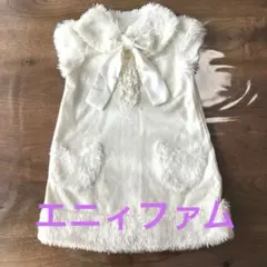 ★ファーリボン付き★エニィファムのワンピース◉90センチ