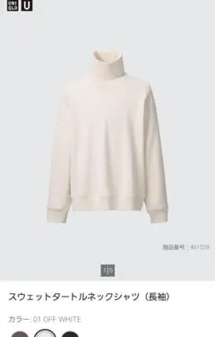 UNIQLO U Lサイズ スウェットタートルネックシャツ オフホワイト