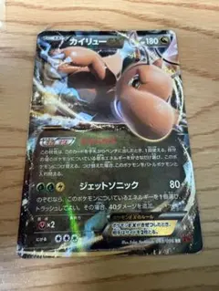 カイリューEX ライジングフィスト RR XY3 069/096