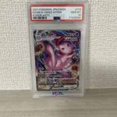 psa10ミュウVMAX HR SAポケモンカードのサムネイル