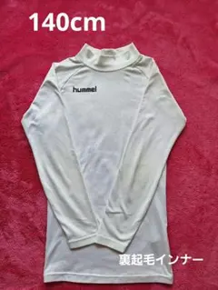 hummel ジュニア 140アンダーシャツ 起毛