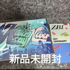 zb1 zerobaseone cd 2枚セット　新品未開封
