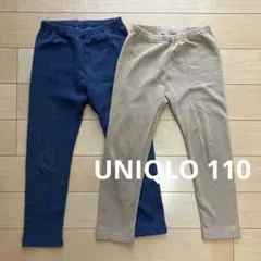 UNIQLO 110 ネイビー・ベージュ 裏起毛長ズボン