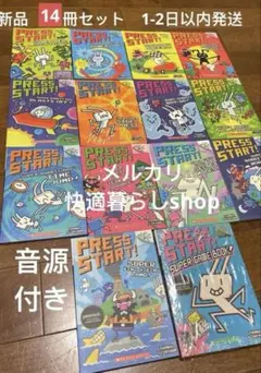 PRESS START！ 四角いウサギ14冊 scholastic英語絵本