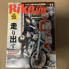 BikeJIN(バイクジン) 2025年 11月号 vol.273