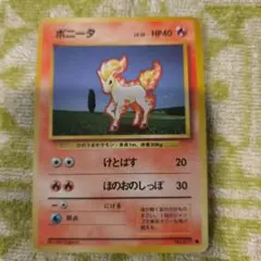 ポニータ ● 第1弾基本拡張パック 007/128 PSA9 ポケモンカード ポニータ ○ 第1弾基本拡張パック 007/128 - メルカリ