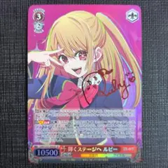 2026年最新】輝くステージへ ルビー SPの人気アイテム - メルカリ