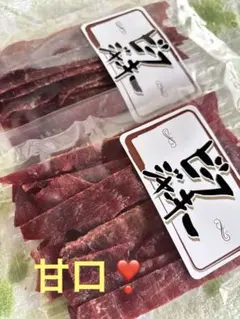 山形の美味しい❣️『甘口❣️ビーフ★ジャーキー‼️』二袋。のサムネイル