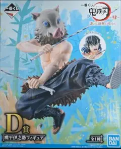 BANDAI - 鬼滅の刃一番くじ  D賞  嘴平伊之助 フィギュア　I賞　タオル Amazon.co.jp: 一番くじ 鬼 滅 ～肆～ 誰よりも強靭な刃となれ D