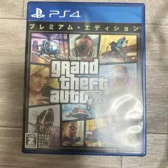 グランドセフトオート5 ps4