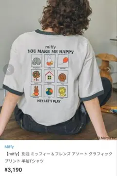 【miffy】ミッフィー & フレンズ アソート グラフィックプリント Tシャツ
