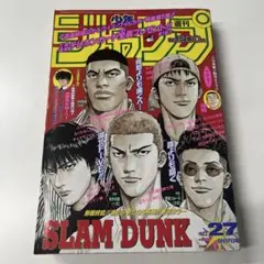 2025年最新】週刊少年ジャンプ1996年27号の人気アイテム - メルカリ