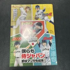 鈴木圭一郎！クリアファイル！ 非売品】鈴木圭一郎選手クリアファイル - メルカリ