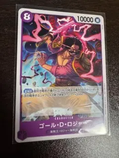 ワンピースカード　ロジャー　交流会プロモ