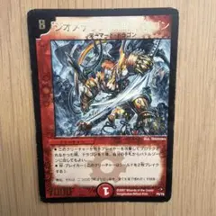 デュエルマスターズ デュエマ ジオメテウス無限ドラゴン 1枚 プロモ 5