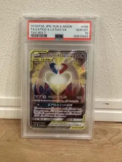 サ*め様 ポケモンカード ラティアス＆ラティオスgx タッグボルト sa psa