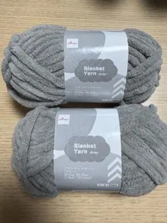 グレー ブランケットヤーン DAISO ダイソー　2個