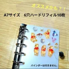 人気シール台紙　シール帳　定番　A7 リフィル　半透明　貼って剥がせる