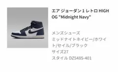 Air Jordan 1 RetroHighOG 