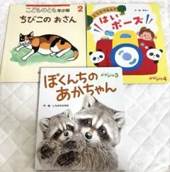 絵本 3冊セット まとめ売り ほぼ未使用 幼児向け