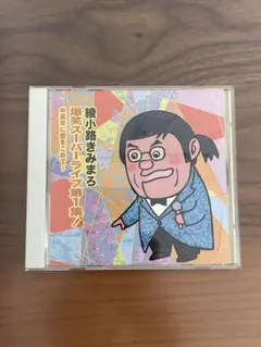 爆笑スーパーライブ第1集!～中高年に愛をこめて…