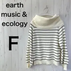 【アースミュージックアンドエコロジー】オフショルダーニットプルオーバーぽわん袖