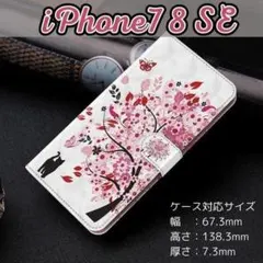 iPhone7/8/SE PUレザー 花柄デザイン 光る加工付き クレカ収納